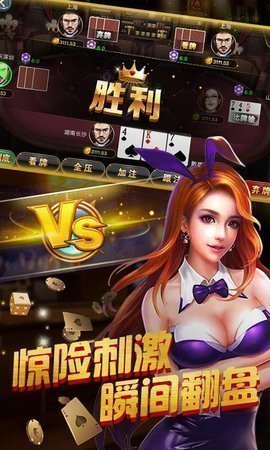 闲逸麻将手游