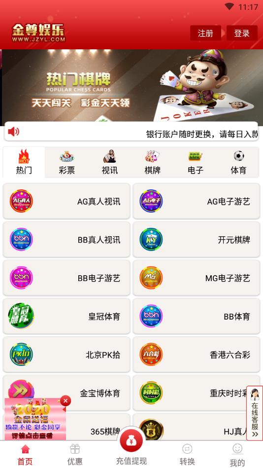 星空娱乐apk