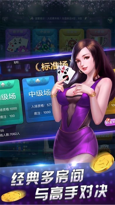 临海369棋牌