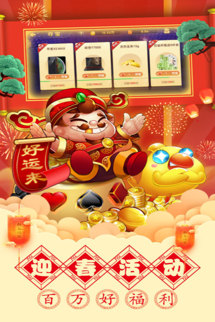 幸福棋牌