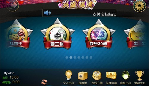 兴盛棋牌
