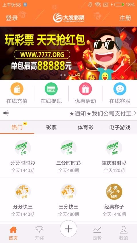 大发彩票app下载最精准