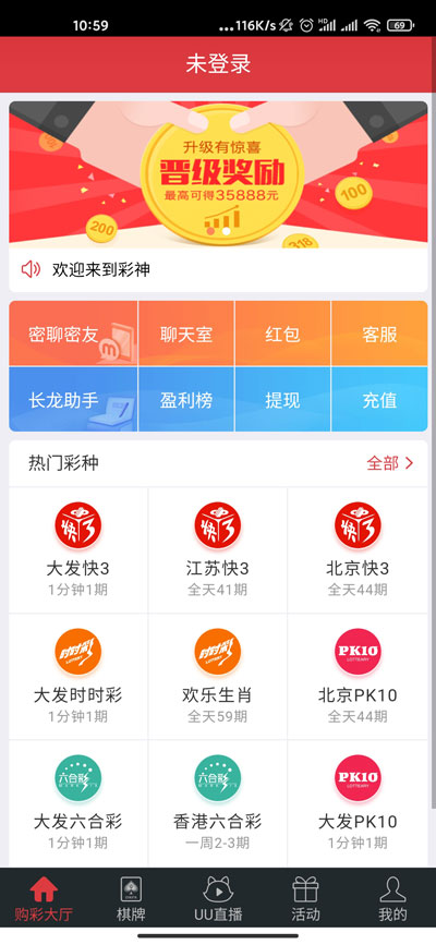 神彩争霸8最新版