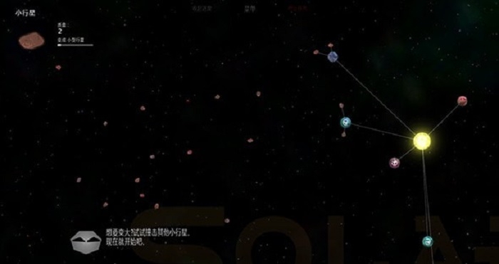 太阳系行星2中文版