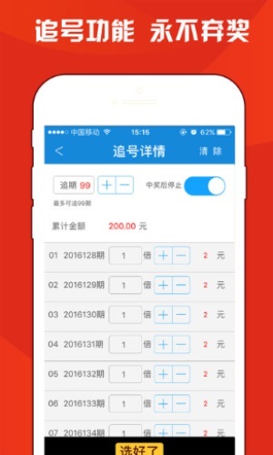 河内五分彩