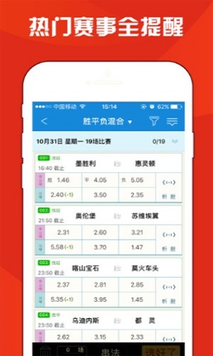 河内五分彩