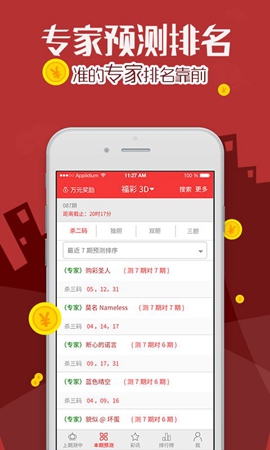 奔驰彩票
