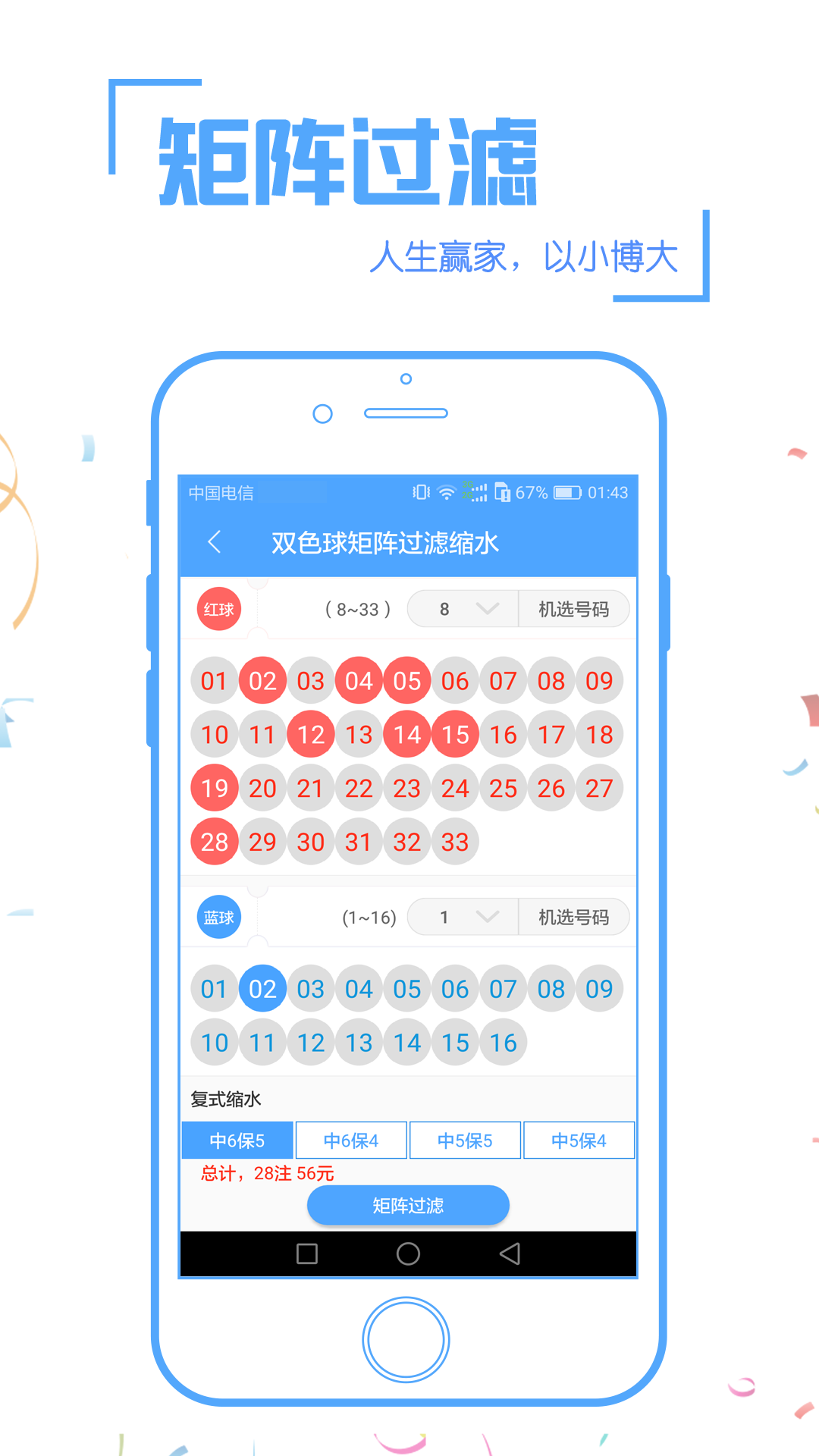 久久发彩票2021