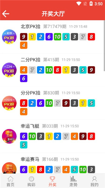九龙图库app软件安卓