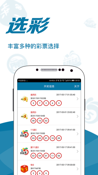 959彩票app