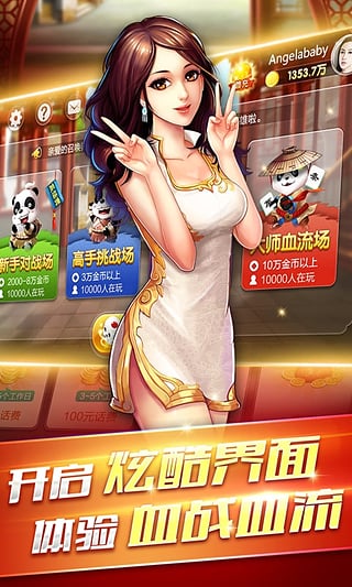 博雅四川麻将新版本