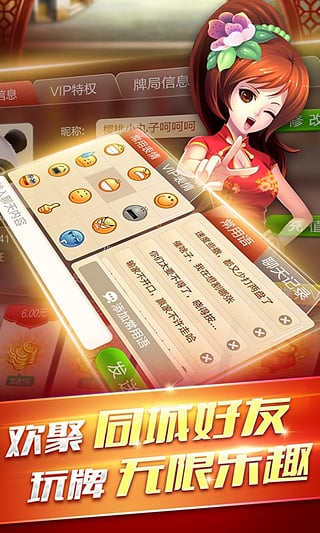 博雅四川麻将新版本