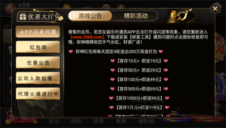 财神棋牌优惠大厅