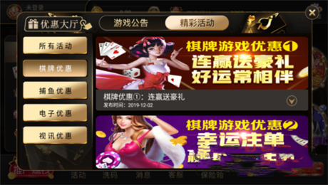 财神棋牌优惠大厅