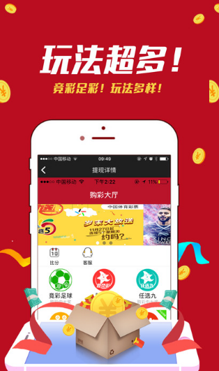 彩票助赢软件国际版