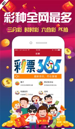 中国福利彩票快乐8
