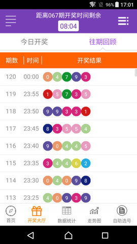 U7彩票免费