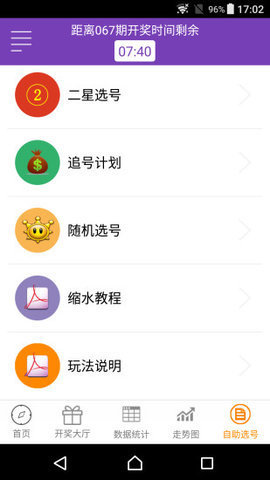 U7彩票免费