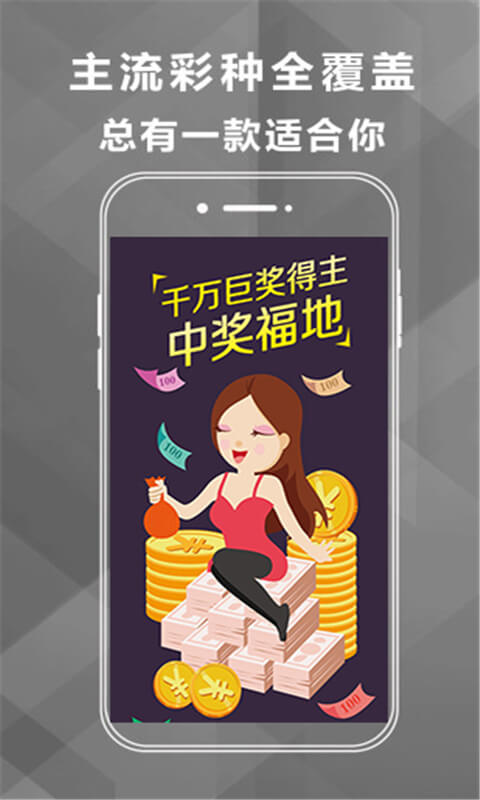 人人彩app手机版