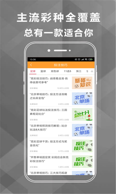 人人彩app手机版
