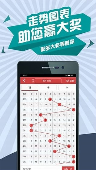 大众彩票app