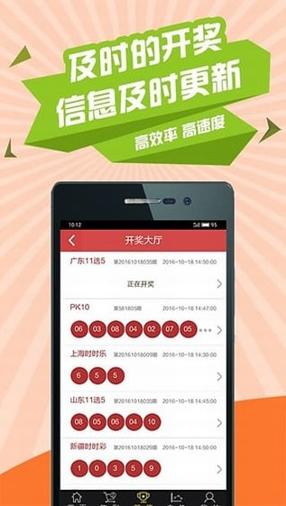 大众彩票app