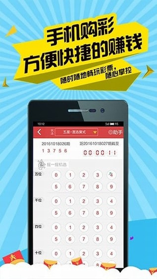 大众彩票app