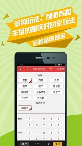 大众彩票app