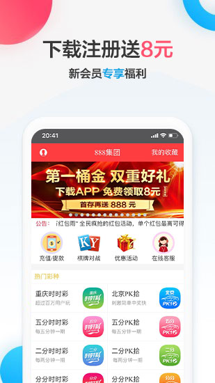 买彩票的正规app