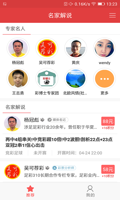 彩神v8旧版