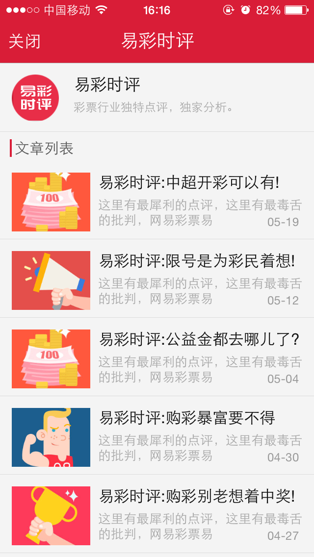 彩神v8旧版