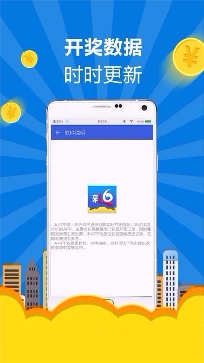 1998彩票app手机版