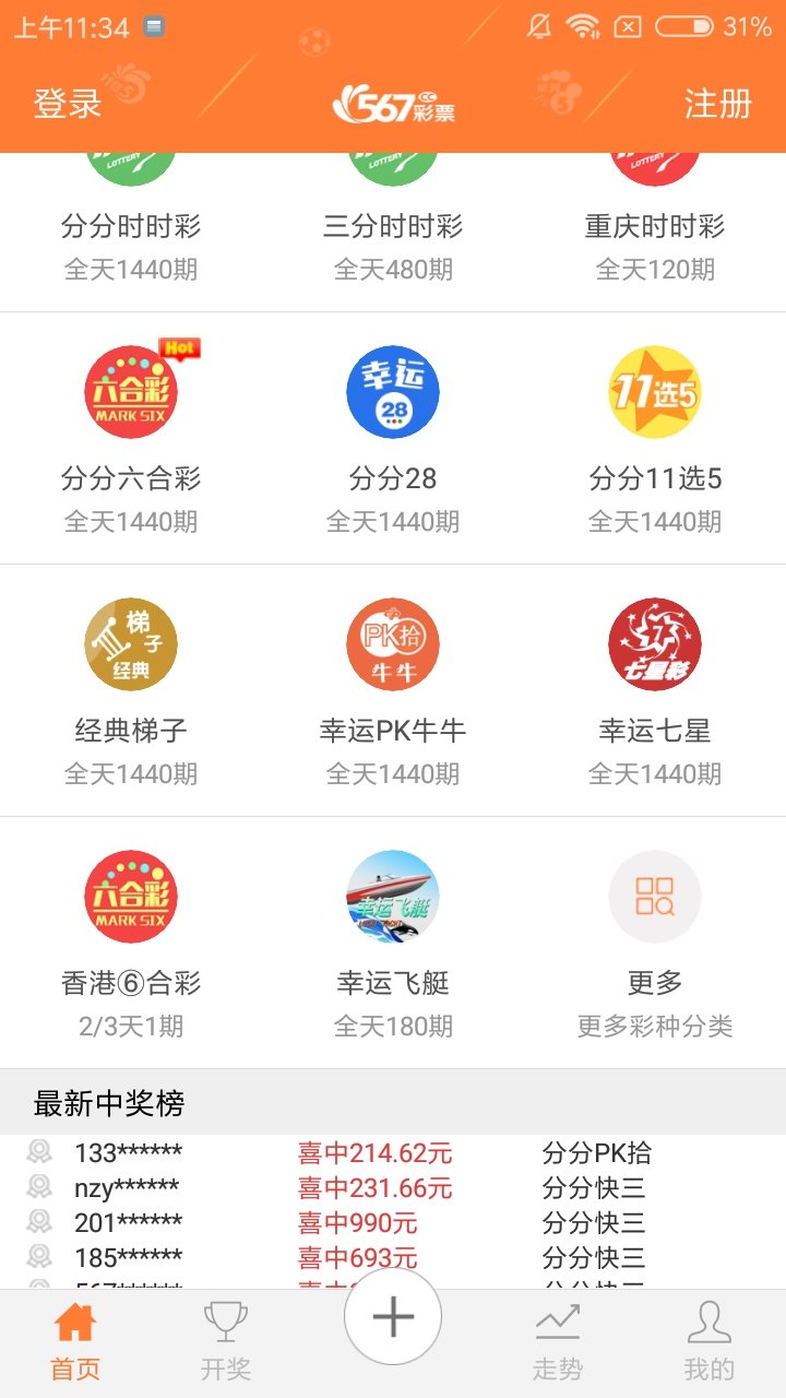 中国体育彩票app官方