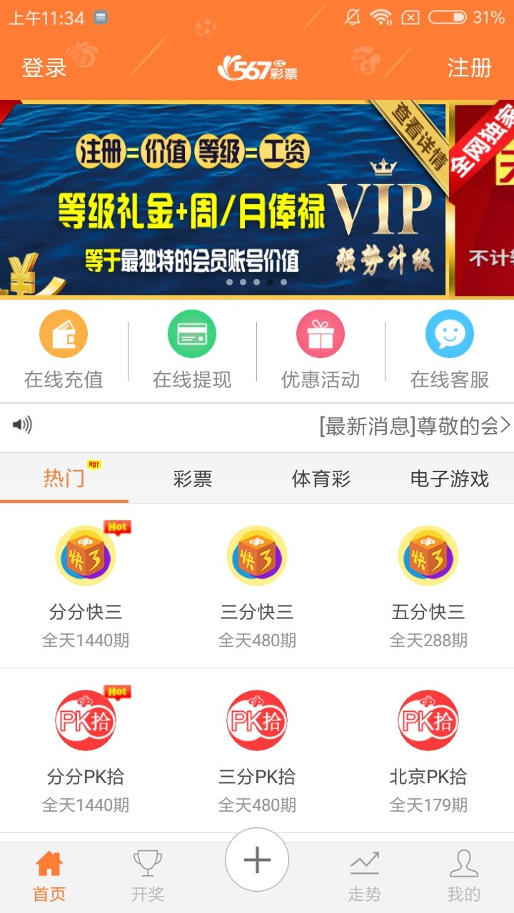 中国体育彩票app官方