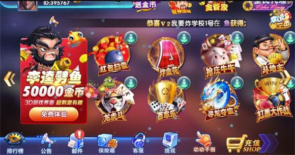 超级大亨2五个鬼