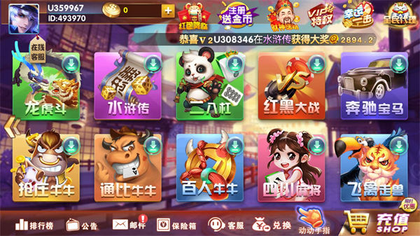 超级大亨2五个鬼
