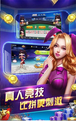 福利棋牌app游戏