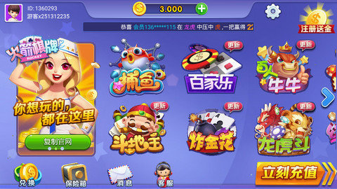 顺欣棋牌1.0.3版本