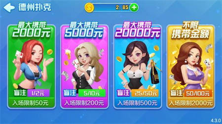 顺欣棋牌1.0.3版本
