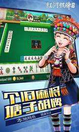 联众麻将游戏大厅