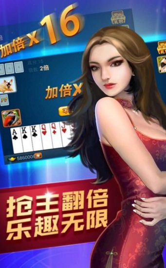 汕尾麻将
