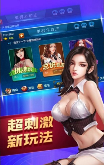 汕尾麻将