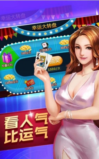 汕尾麻将