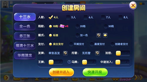十三水