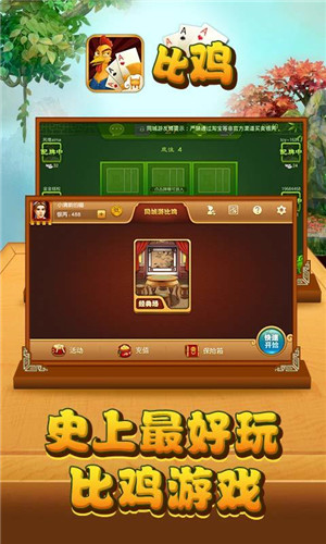 比鸡9张牌手机版下载-比鸡9张牌手机版最新下载-cc手游网