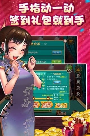 金湖老三番麻将app