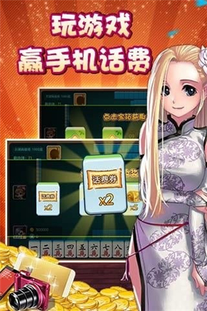 金湖老三番麻将app