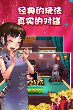 金湖老三番麻将app