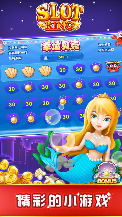 777水果机游戏免费送分
