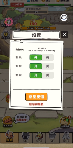 劈山大师不减反增版